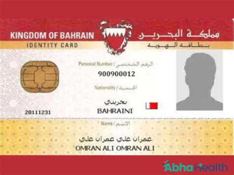 bahrain smart card renewal online|id card renewal bahraini.